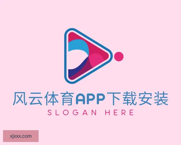 关于风云体育app下载安装